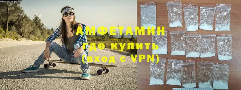 Амфетамин Розовый  купить  цена  Грязовец 