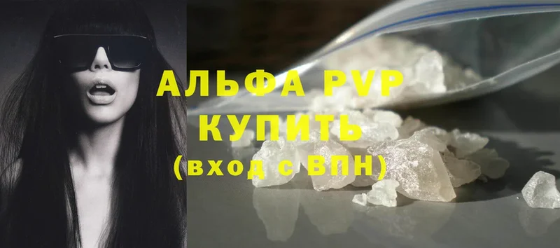 APVP СК КРИС  где можно купить   hydra как войти  Грязовец 